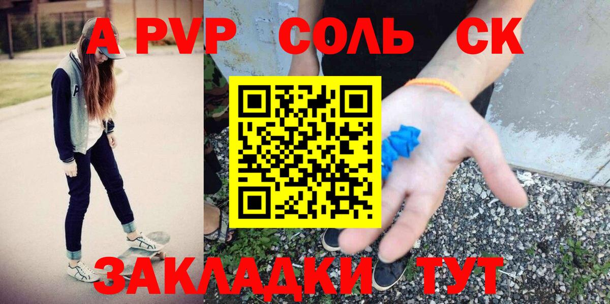 А ПВП  Alpha PVP Соль  Вход с VPN  Тверь  Alpha-PVP мука 