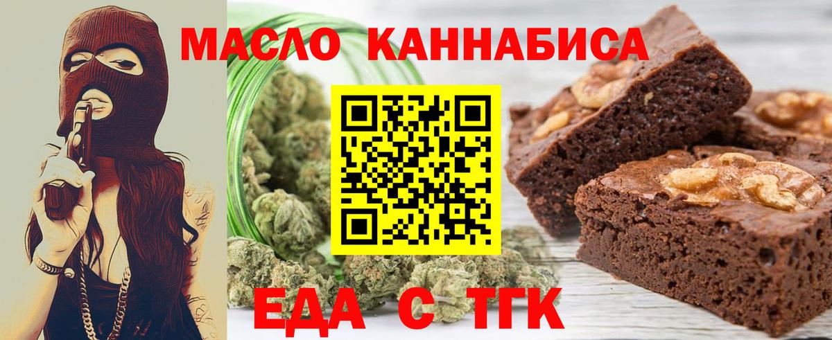 Тверь  Еда ТГК марихуана  Вход с VPN 