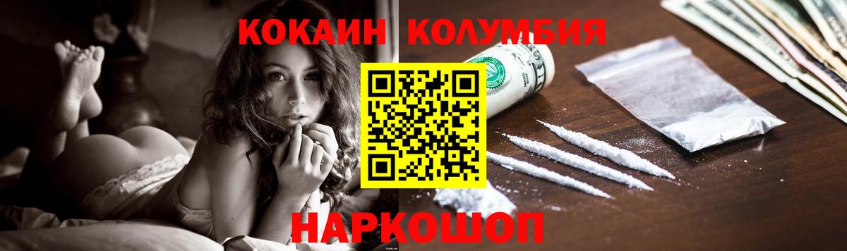 КОКАИН Колумбийский Тверь