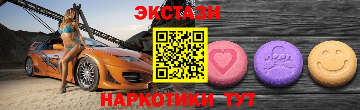Экстази 99%  Экстази 300 mg  Вход с VPN  Тверь 