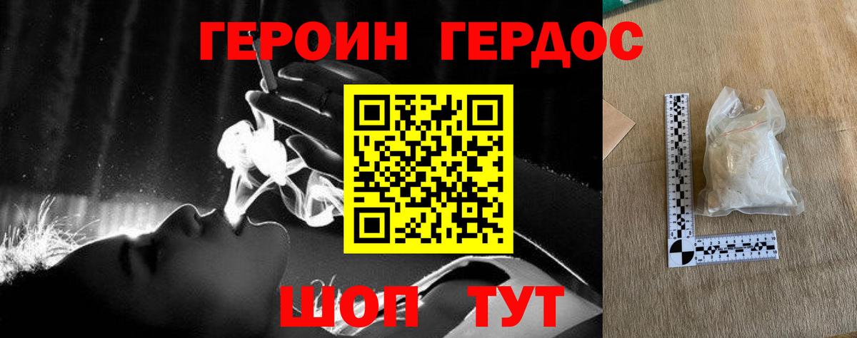 ГЕРОИН Heroin  Вход с VPN  Тверь 