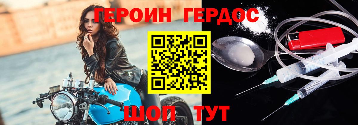 ГЕРОИН гречка Тверь