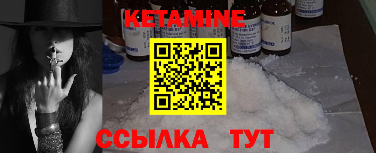 КЕТАМИН VHQ    онион  Тверь  Вход с VPN 