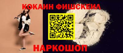 кокаин VHQ Наро-Фоминск
