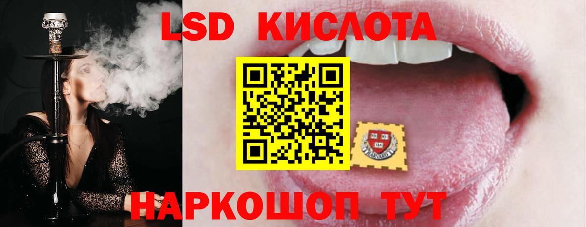 Лсд 25 экстази ecstasy  ЛСД экстази кислота  Вход с VPN  Тверь 
