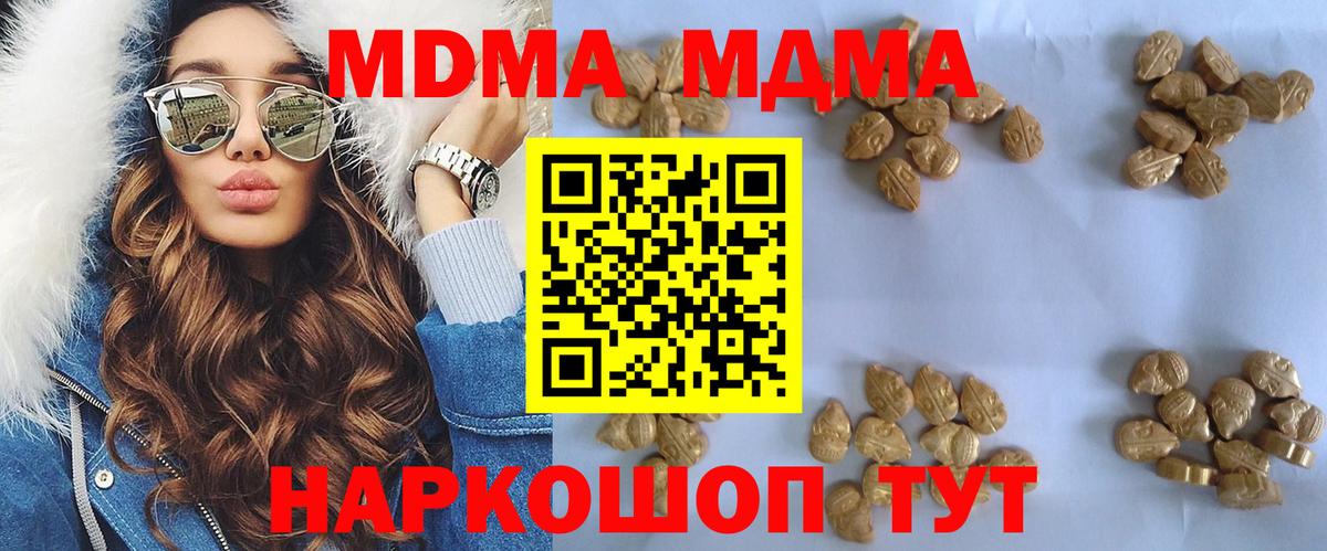 Тверь  МДМА crystal  Вход с VPN  МДМА  МДМА VHQ 