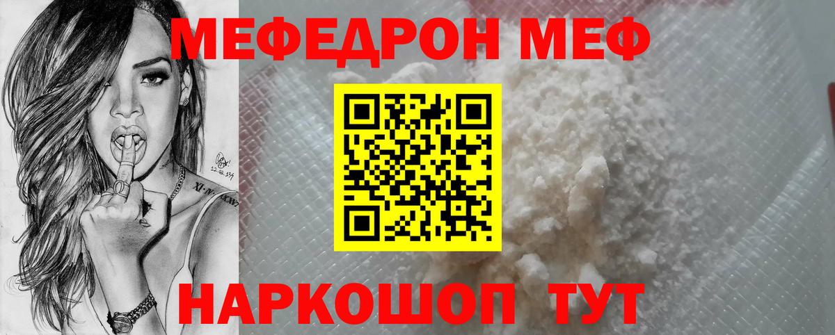 Мефедрон  Тверь
