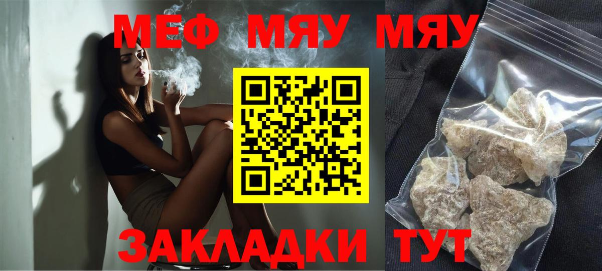 где купить наркоту  МЕФ мяу мяу  Вход с VPN  Тверь  Меф мяу мяу 