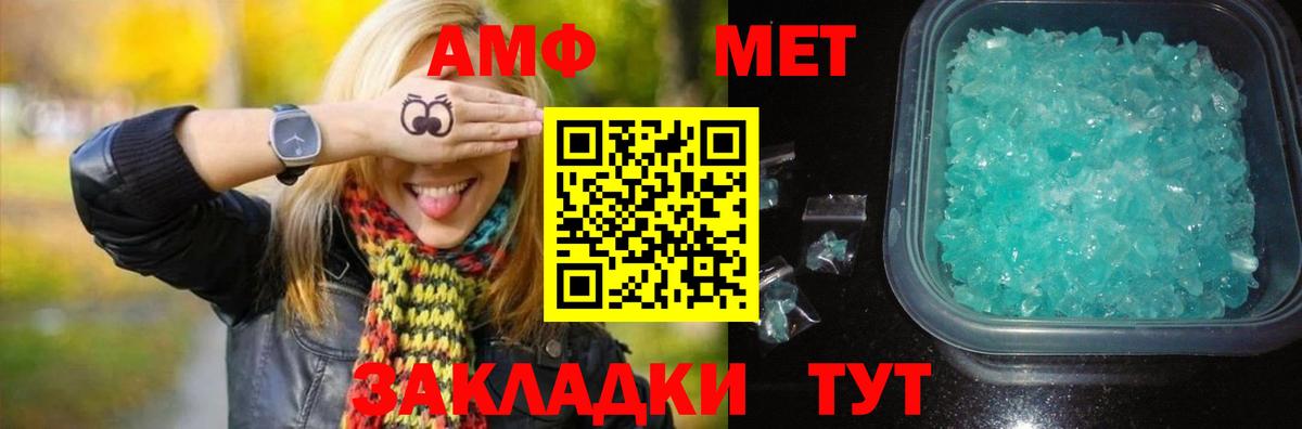 Метамфетамин мет  Метамфетамин мет  Тверь  Вход с VPN 