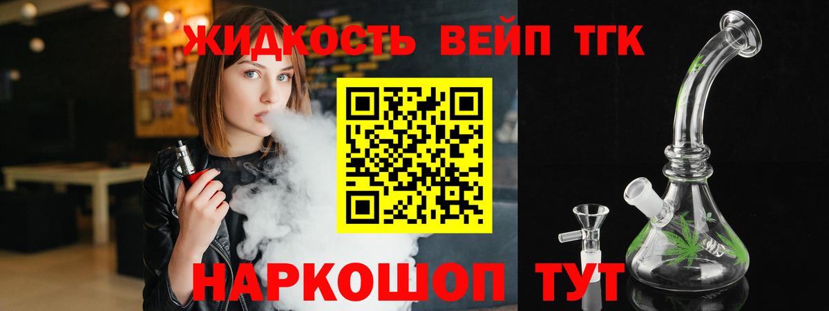 ТГК THC oil  Вход с VPN  Тверь  ТГК вейп с тгк 